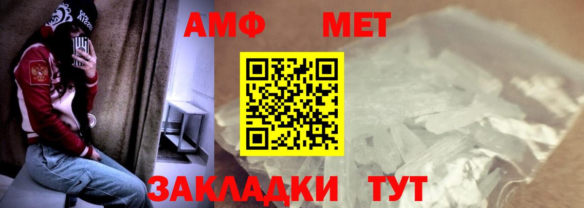 АМФ Розовый  АМФ  Amphetamine  Вход с VPN  Энгельс 