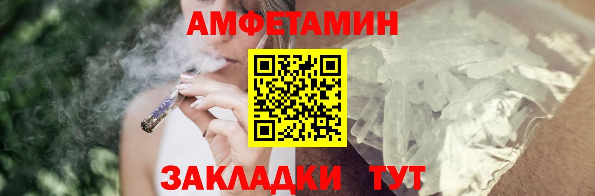 АМФ Premium Энгельс
