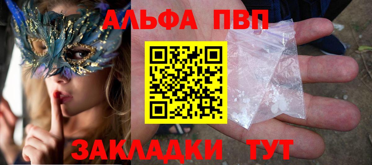 A-PVP крисы CK Энгельс