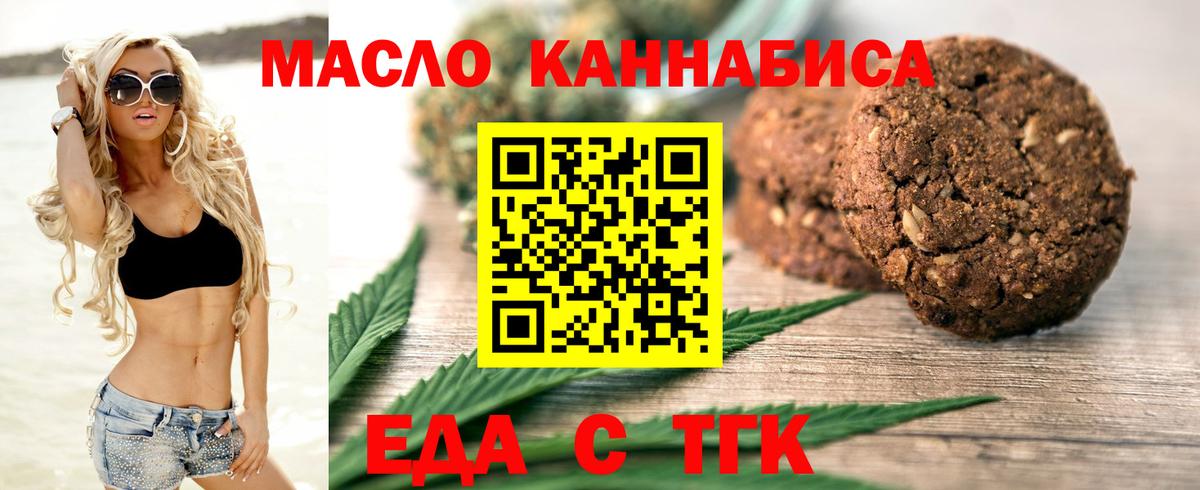 Canna-Cookies конопля  Вход с VPN  Энгельс 