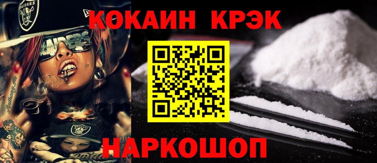 Энгельс  Кокаин FishScale  КОКАИН Перу  Вход с VPN 