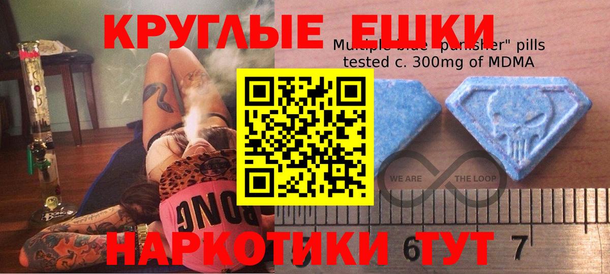 Ecstasy MDMA  Вход с VPN  Энгельс  ЭКСТАЗИ  Ecstasy диски 