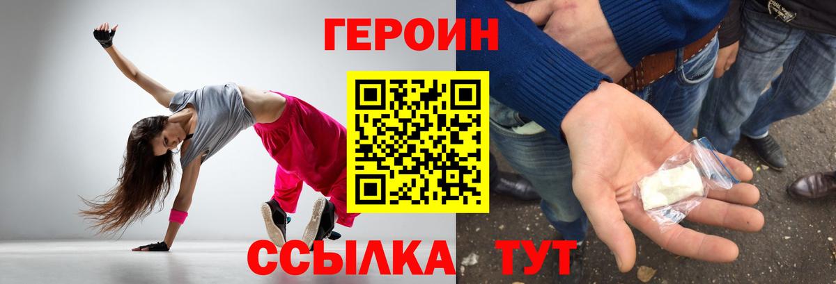 Энгельс  ГЕРОИН  Вход с VPN  Героин афганец 
