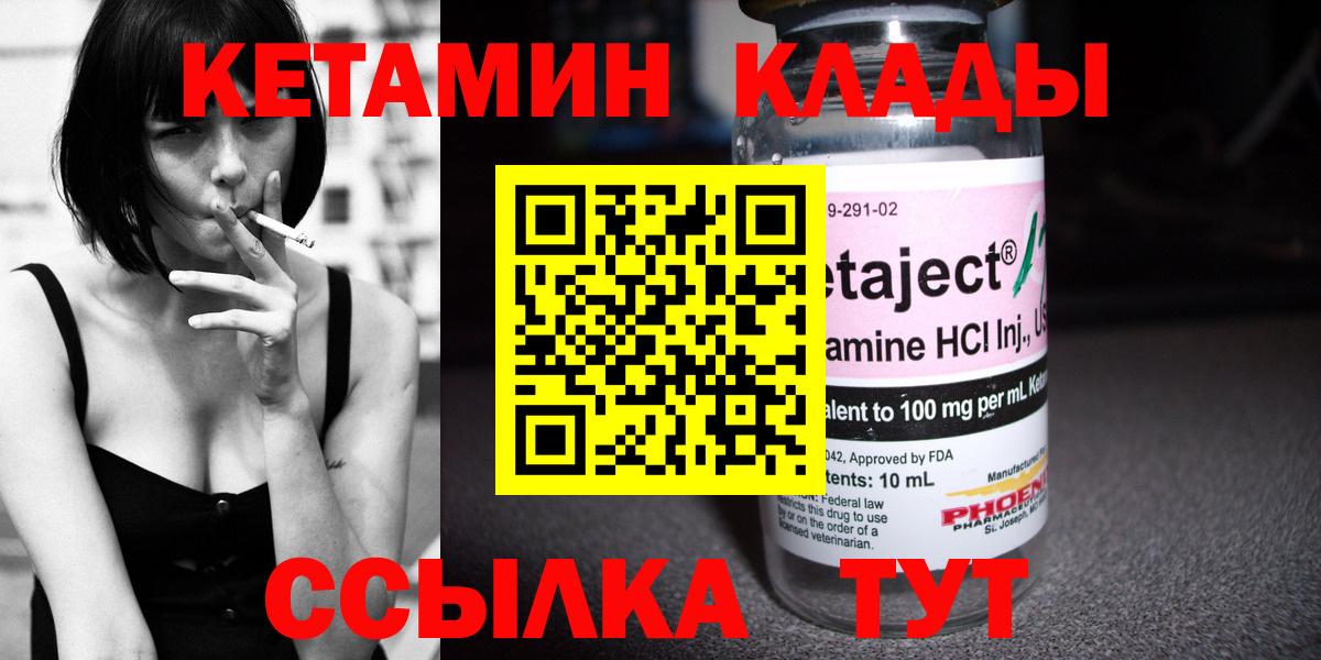 Кетамин ketamine  КЕТАМИН VHQ  Вход с VPN  Энгельс 