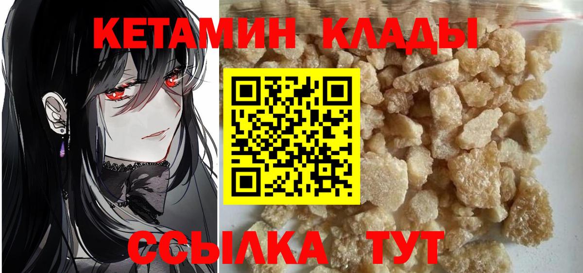 Кетамин VHQ Энгельс