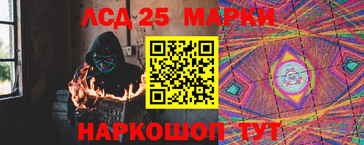 LSD-25 экстази ecstasy  Вход с VPN  Энгельс 