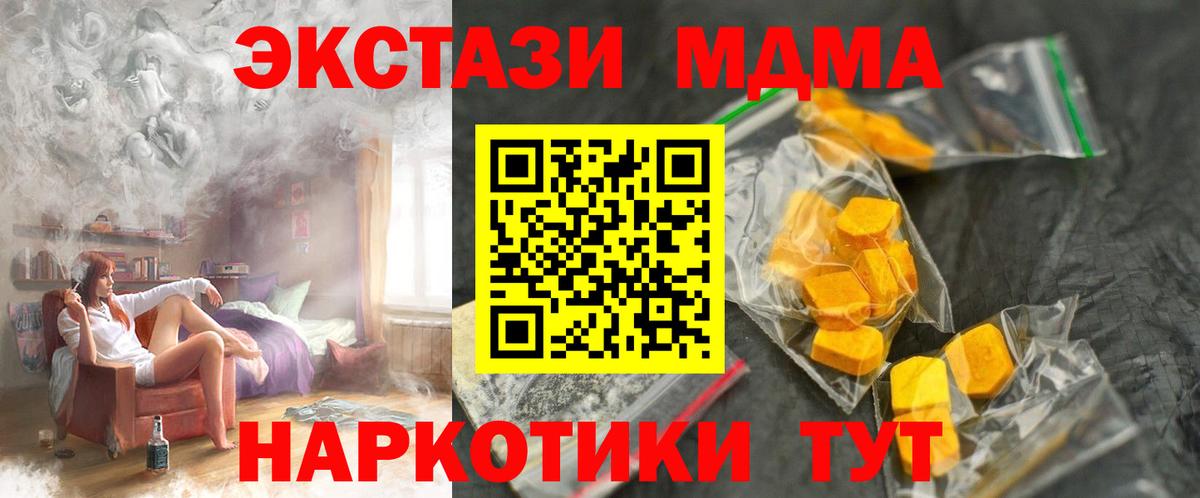 MDMA Molly Энгельс