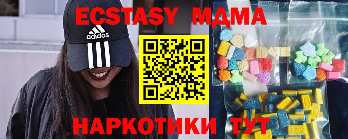 МДМА crystal  MDMA  МДМА VHQ  Энгельс  Вход с VPN 