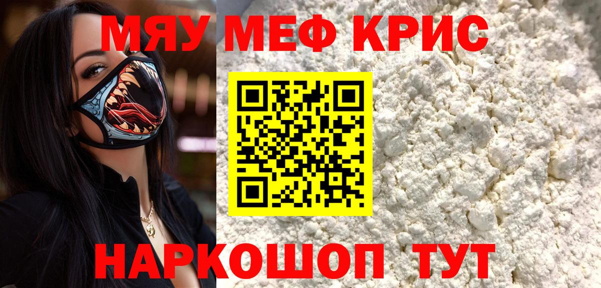 Меф  Энгельс