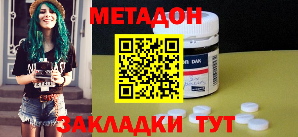 Метадон VHQ  Вход с VPN  Энгельс 