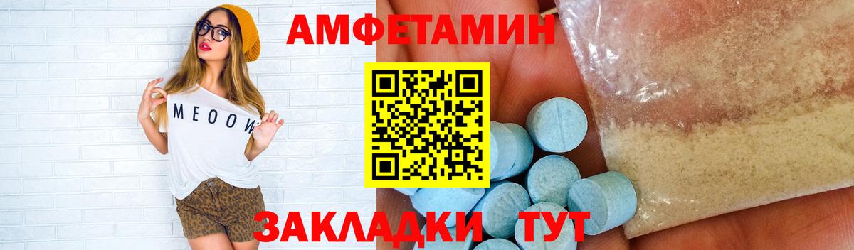 МЕТАМФЕТАМИН витя  Вход с VPN  МЕТАМФЕТАМИН  Энгельс 