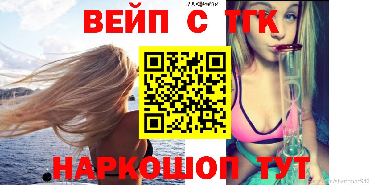 Энгельс  Дистиллят ТГК THC oil  Вход с VPN  ТГК вейп с тгк 