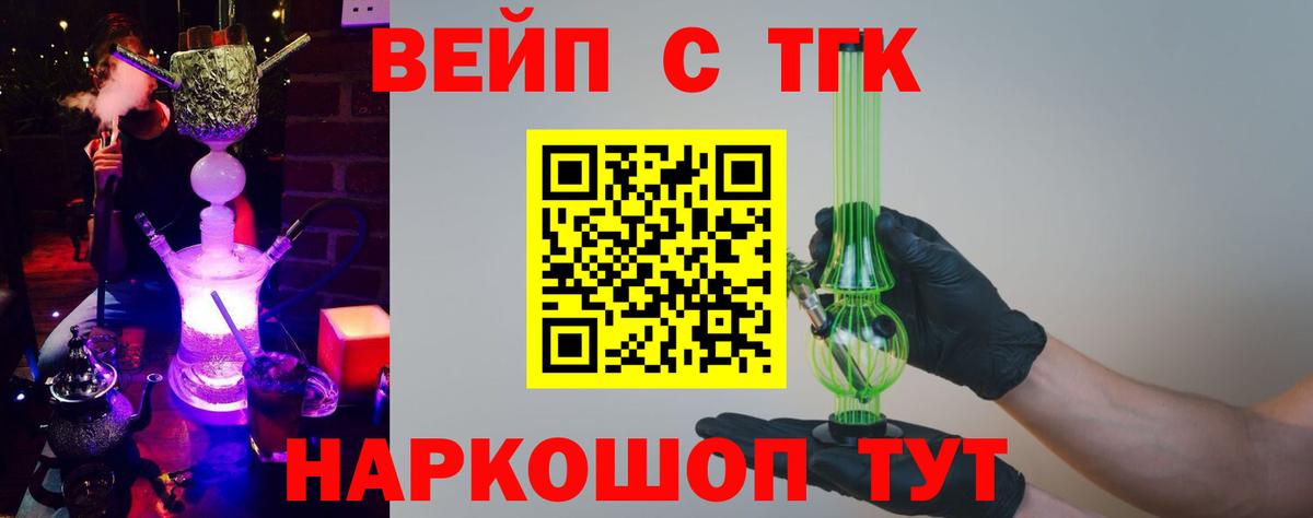 Дистиллят ТГК концентрат Энгельс